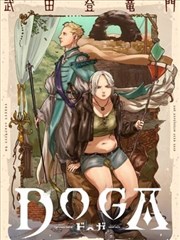 深渊纪行 漫画改编在线看